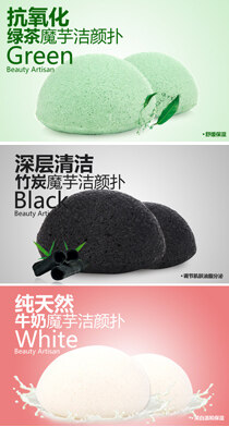 美丽工匠 天然魔芋洁面扑