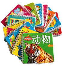 哈哈熊 宝宝最爱早教卡书0-3岁婴幼儿早教启蒙认知卡片益智翻翻书