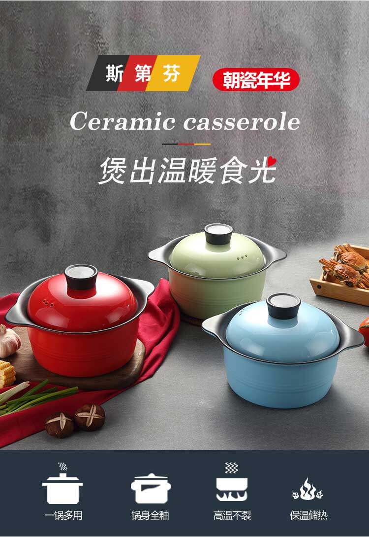 朝瓷年华斯第芬澳洲进口锂辉石3l煮锅红色