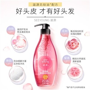 滋源柔顺香氛洗发水甜美邂逅无硅油洗头水亮泽水润养护干枯毛躁535ml