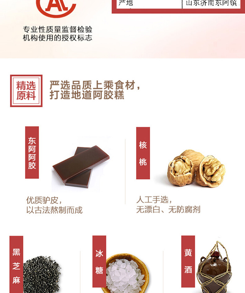 小巧正宗|康富来阿胶糕礼盒