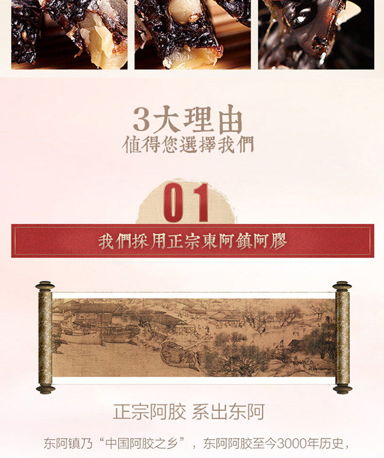 小巧正宗|康富来阿胶糕礼盒