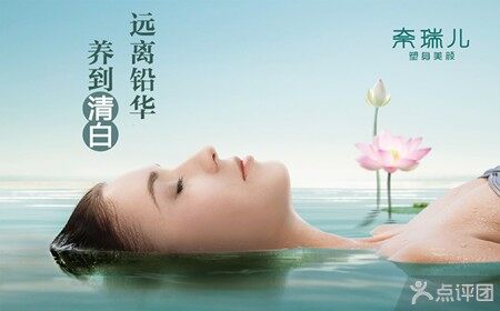 奈瑞儿塑身美颜
