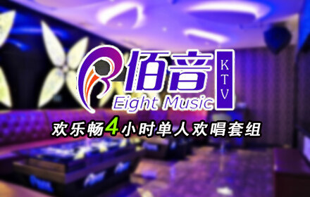 跑马场佰音KTV
