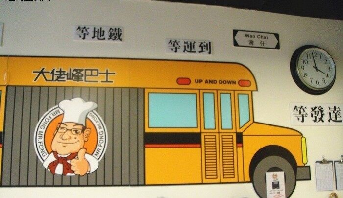 大佬峰巴士(柏德莱商业城店)