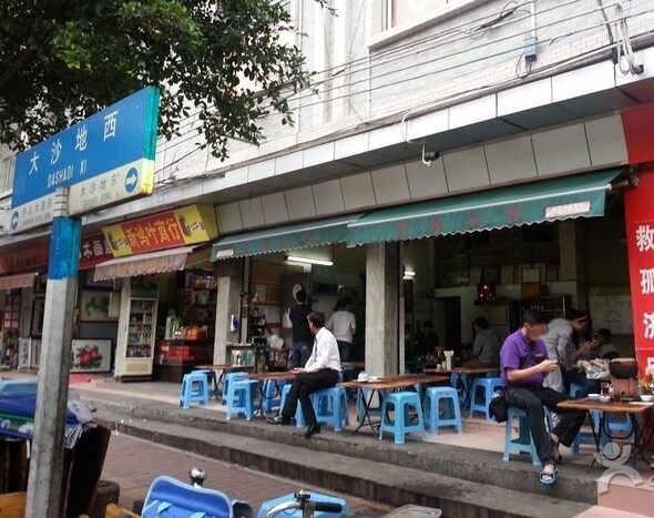牛杂大王